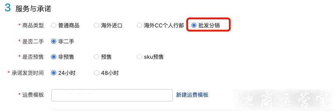 如何成為一件代發(fā)供應商?拼多多分銷代發(fā)關系綁定[供貨商版]